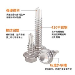 #8 Hex Washer Head Self Drilling Sheet Metal Tek Screws 410 Stainless Steel
