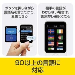 POCKETALK S2 Plus PTS2-W White with 2-Year Global Communication Japan New