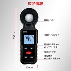 Digital Illuminance Light Meter Tester 200,000Lux (18,500FC) Luxmeter…