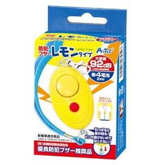 Artec Security Buzzer Lemon Type w/Battery 003952 Visual crime prevention effect