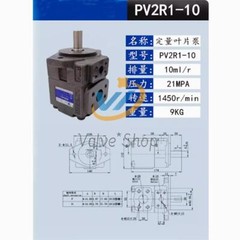 1 Pc. New For YLC Vane Pump PV2R1-10RAF1 10ml/r 21MPA 1450r/min