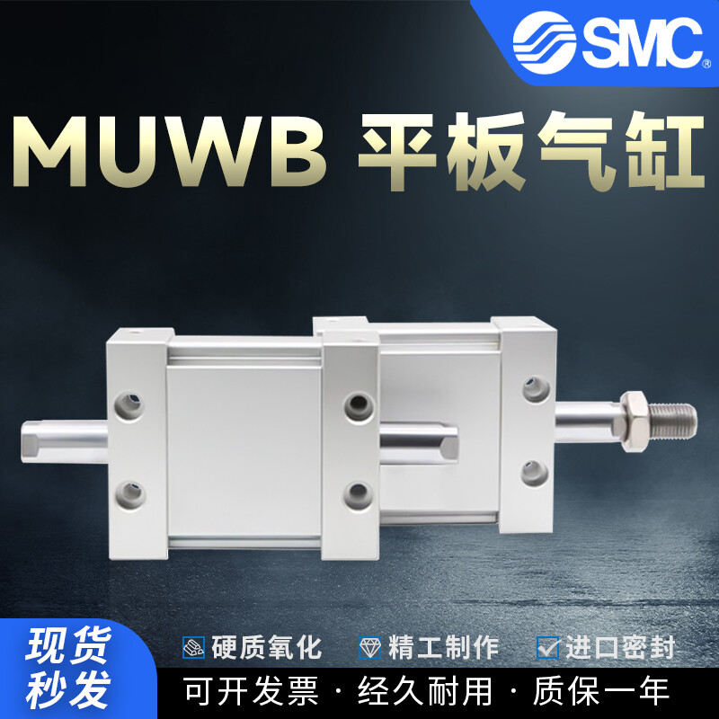 1pc flat cylinder MUWB/MUWB25/32/40/50/63-10-20-100-100-150-200-300DMZ