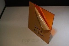 #2422 AMBER ACRYLIC SHEET 1/8″ x 1.5.” x 1.5″ POPDISPLAYS SAMPLE