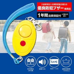 Artec Security Buzzer Lemon Type with AA Batteries 003952