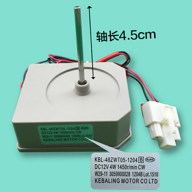 NEW 1 pcs Refrigerator Ventilation Fan Motor KBL-48ZWT05-1204 DC12V 4W 1450r/min