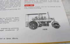 1983 Sakai Rollers Sales Brochure Buyer’s Guide – 1983.8.3000