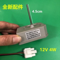 for Refrigerator Ventilation Fan Motor KBL-48ZWT05-1204 DC12V 4W 1450r/min