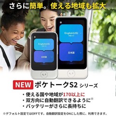 POCKETALK S2 Plus PTS2-W White with 2-Year Global Communication Japan New