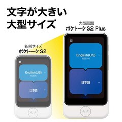 POCKETALK S2 Plus PTS2-W White with 2-Year Global Communication Japan New