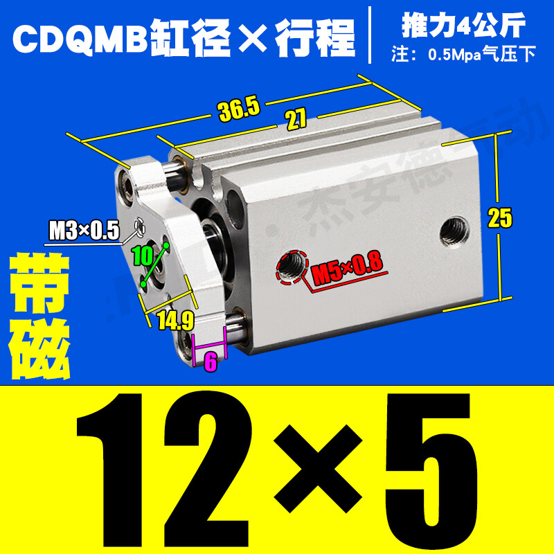 Magnetic CDQMB12/16/20/25/32/40/50/63/80/100 Pneumatic AIR CYLINDER