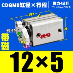 Magnetic CDQMB12/16/20/25/32/40/50/63/80/100 Pneumatic AIR CYLINDER