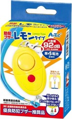 Artec Security Buzzer Lemon Type with AA Batteries 003952