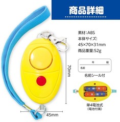 New Artec Security Buzzer Lemon Type w/Battery 003952 from Japan