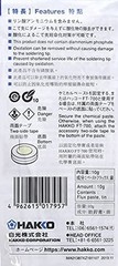 Hakko FS100-01 Tip Cleaning Paste 10 g for FT-700 all soldering tips by Hakko