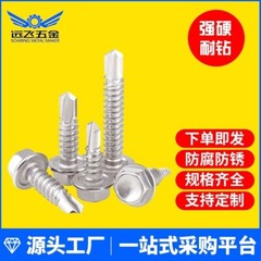 #8 Hex Washer Head Self Drilling Sheet Metal Tek Screws 410 Stainless Steel